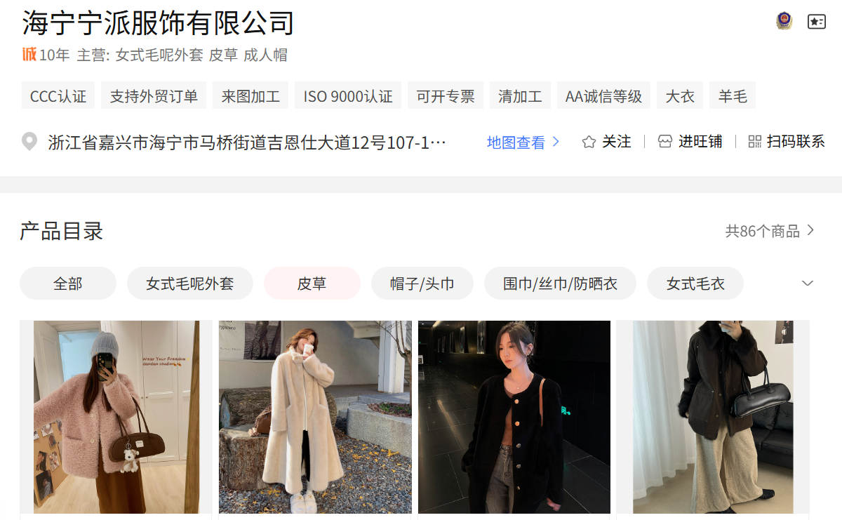 1688優良店舗