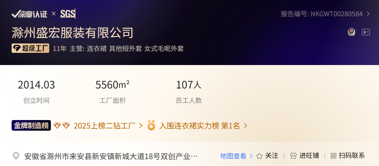 1688優良店舗