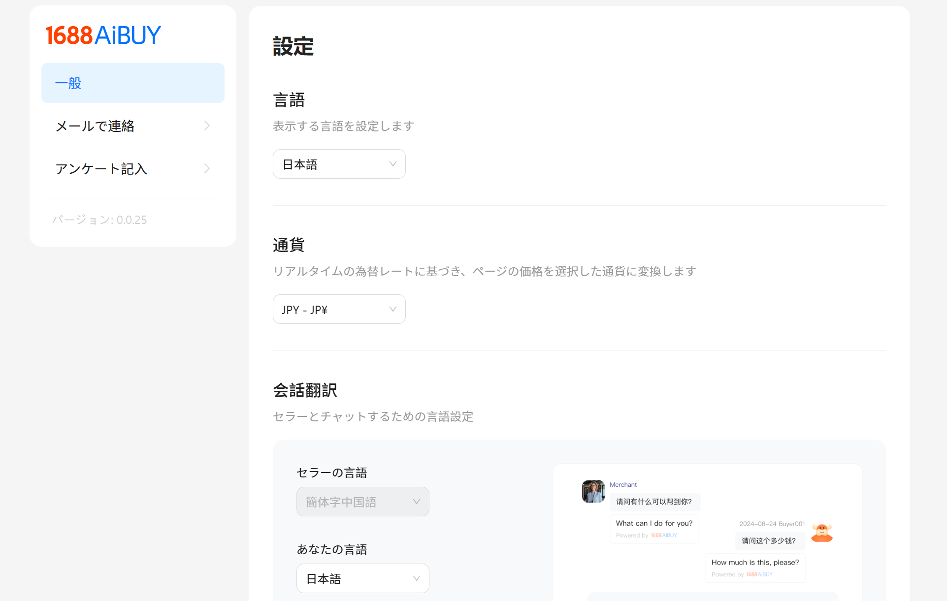 AI工厂商品比较