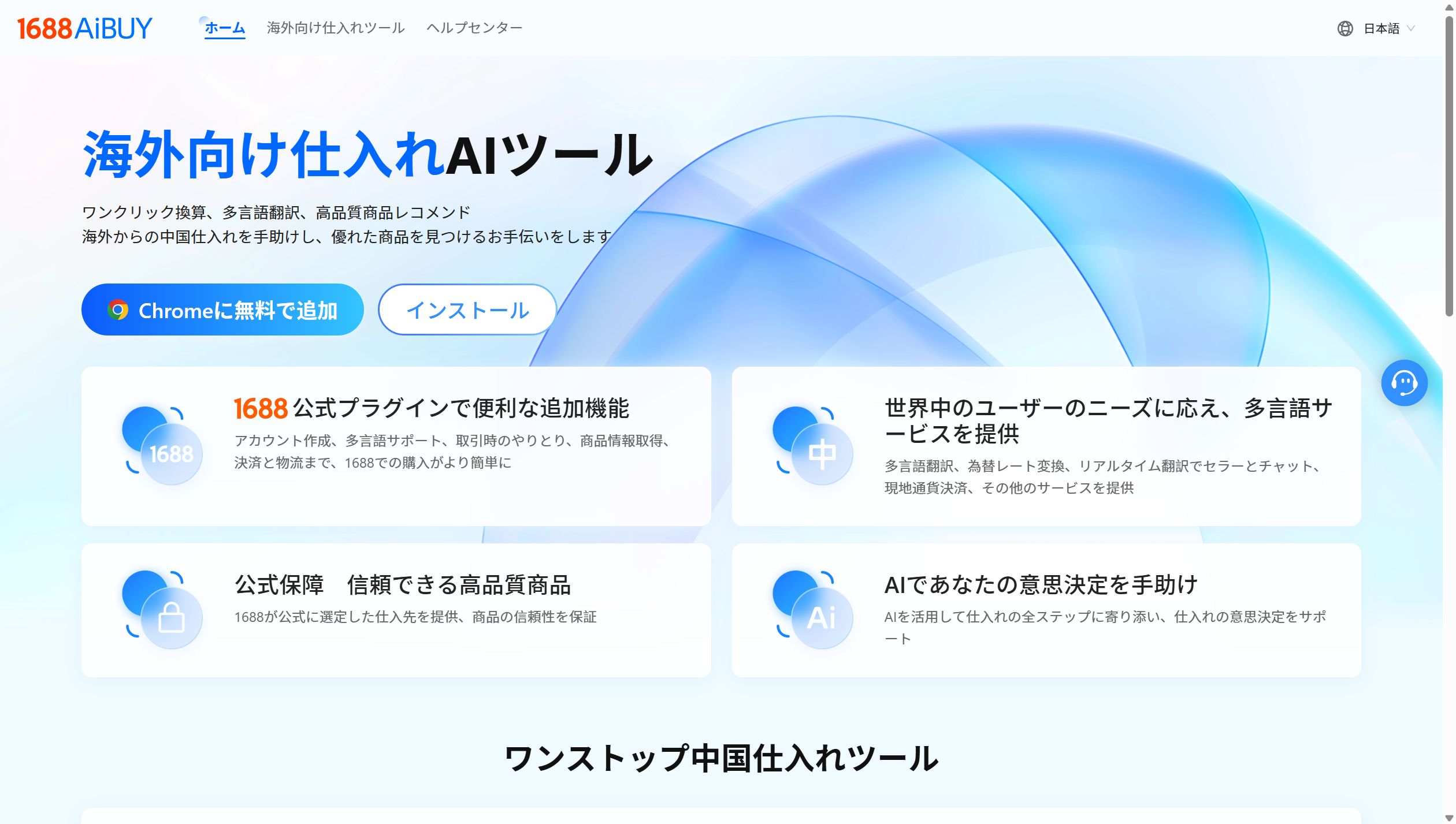 AIBUY 概要スクリーン