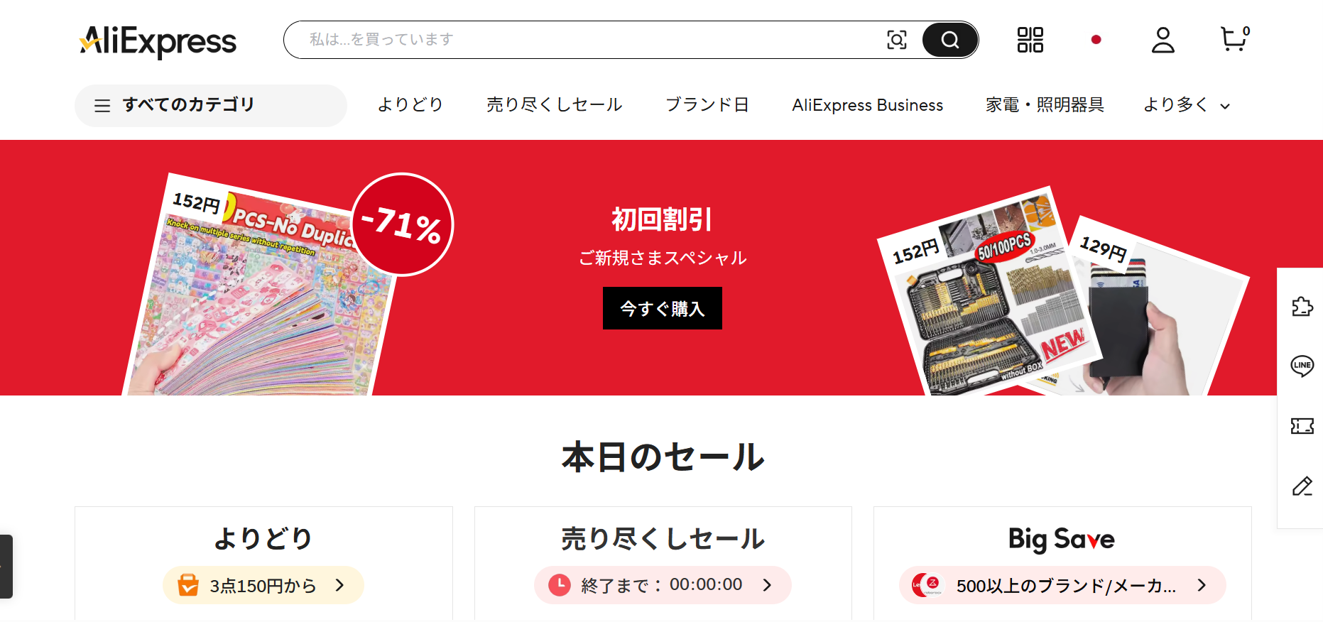 [AliExpressサイトのイメージ]