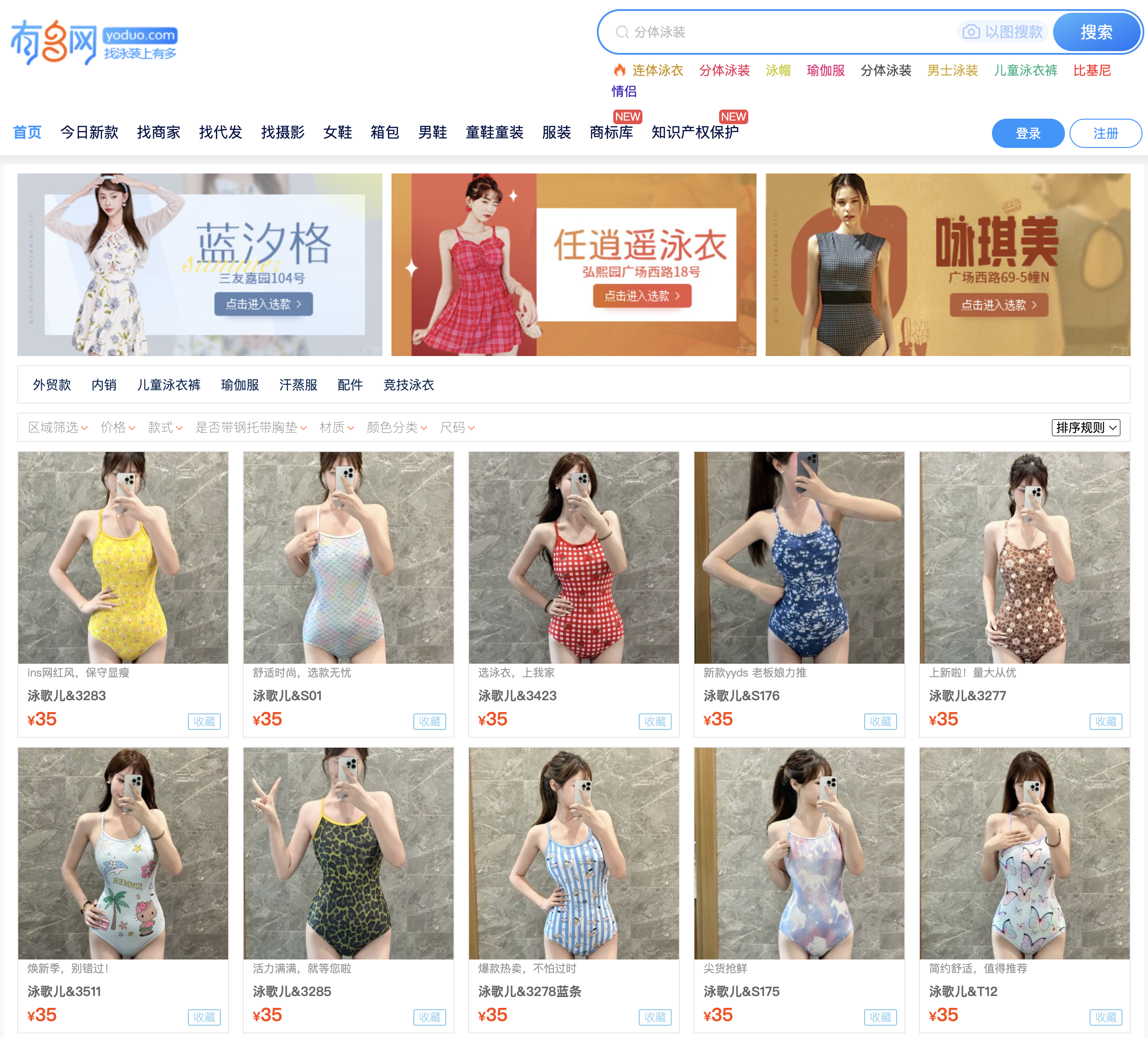 有多网网站截图