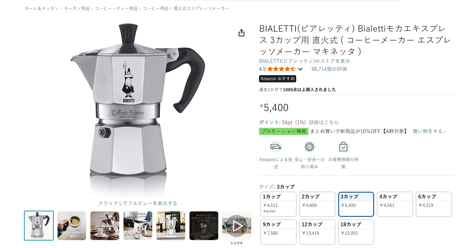 Amazonの商品-サブ画像